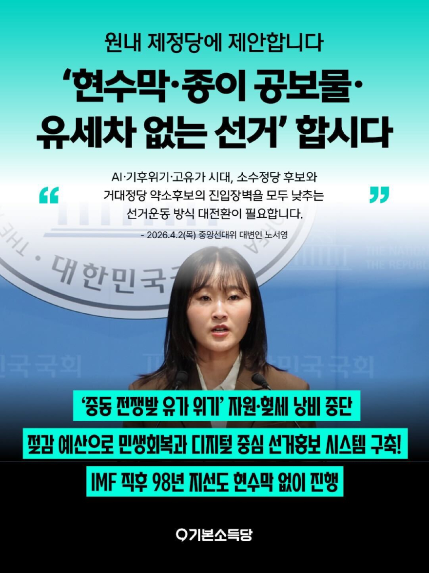 선거현수막.jpg