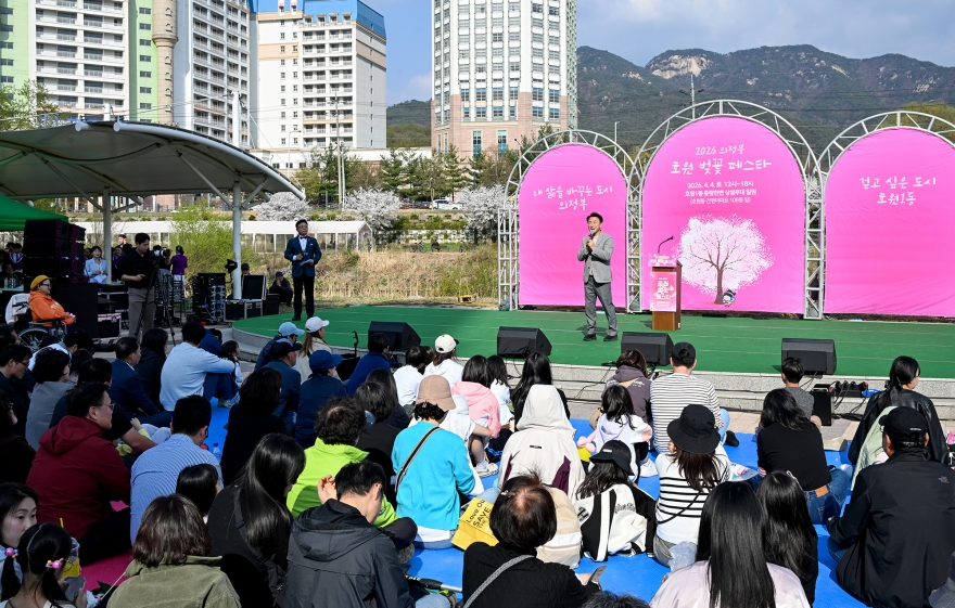 [크기변환]1.호원1동(의정부시,+‘2026+의정부+호원+벚꽃+페스타’+개최)1.JPG