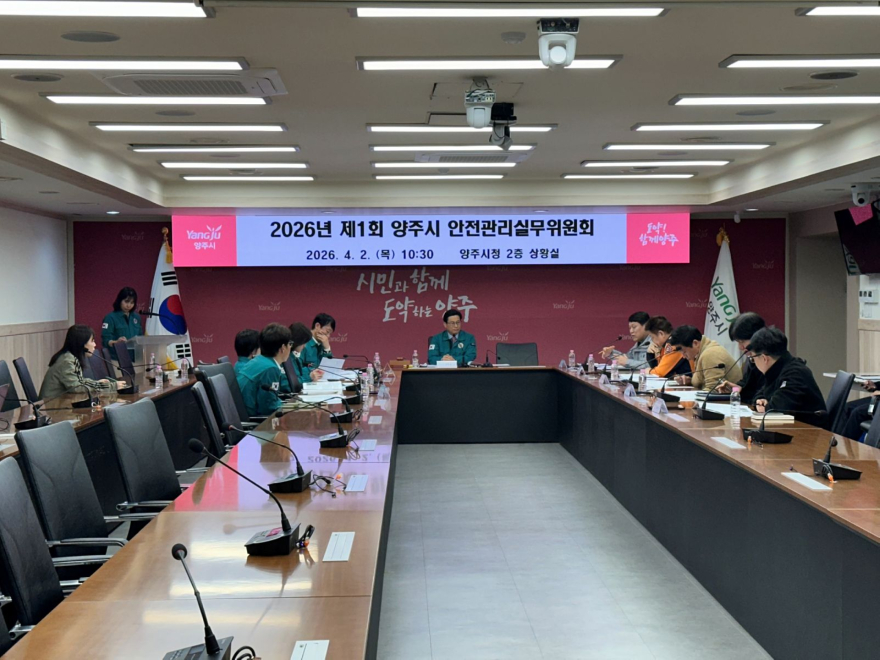 4.3.-  양주시, 회암사지 왕실축제 앞두고 안전관리 점검…“10만명 인파 대비”.jpg