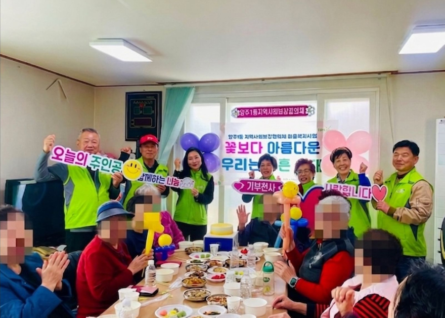 4.5.-양주1동 지역사회보장협의체, 90세 이상 어르신 식사 나눔.jpg