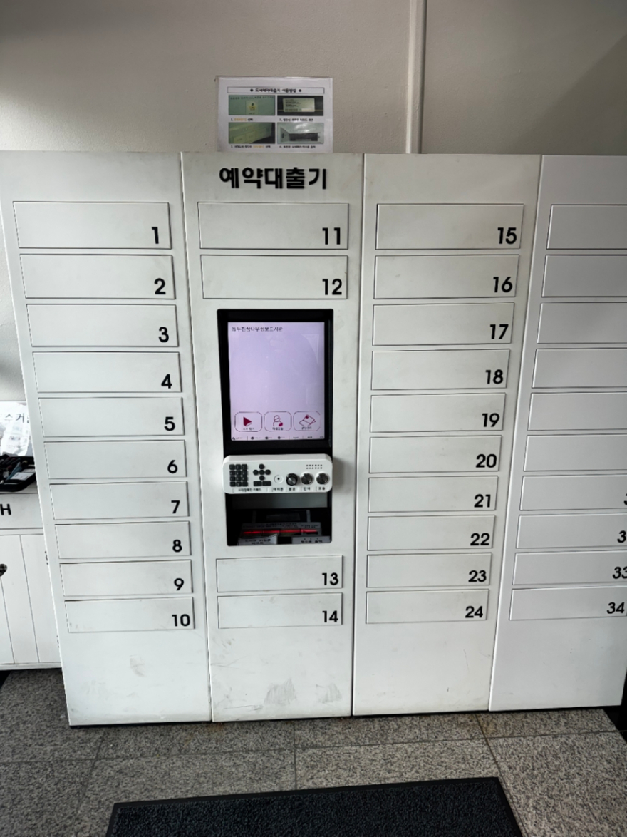 3. 동두천시 도서관, 무인기기용 장애인 접근성 강화 모듈 도입.jpg