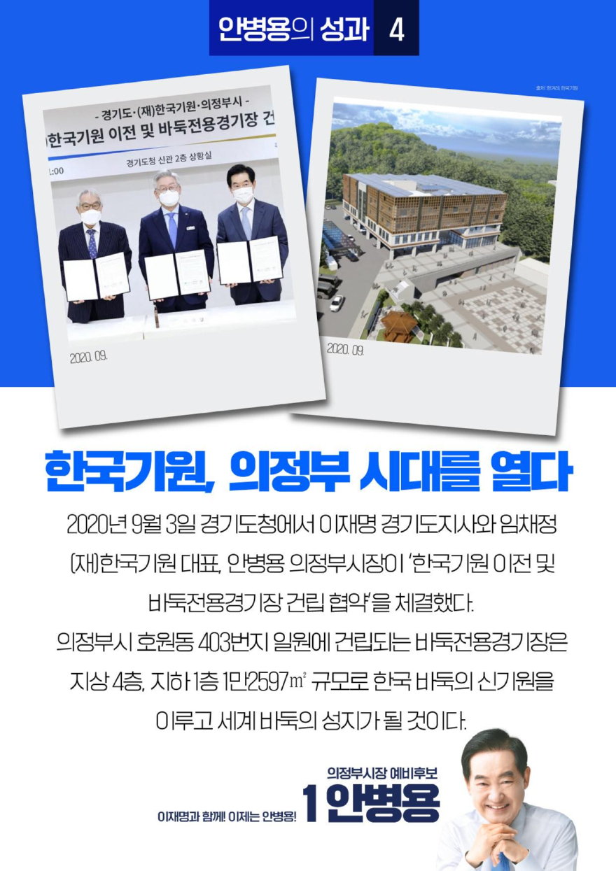 03 안병용의 성과 4.jpg