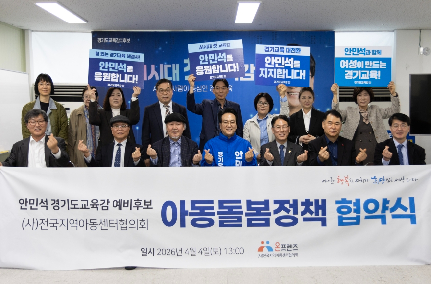 [크기변환]안민석캠프_아동돌봄_지역이책임_아동센터협의회_정책협약(보도사진)_0405.jpg