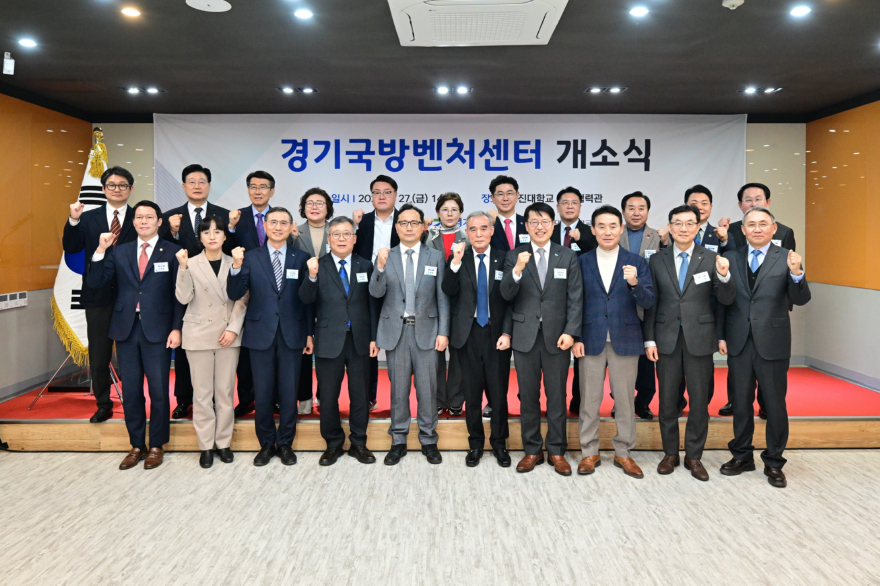 경기국방벤처센터.jpg