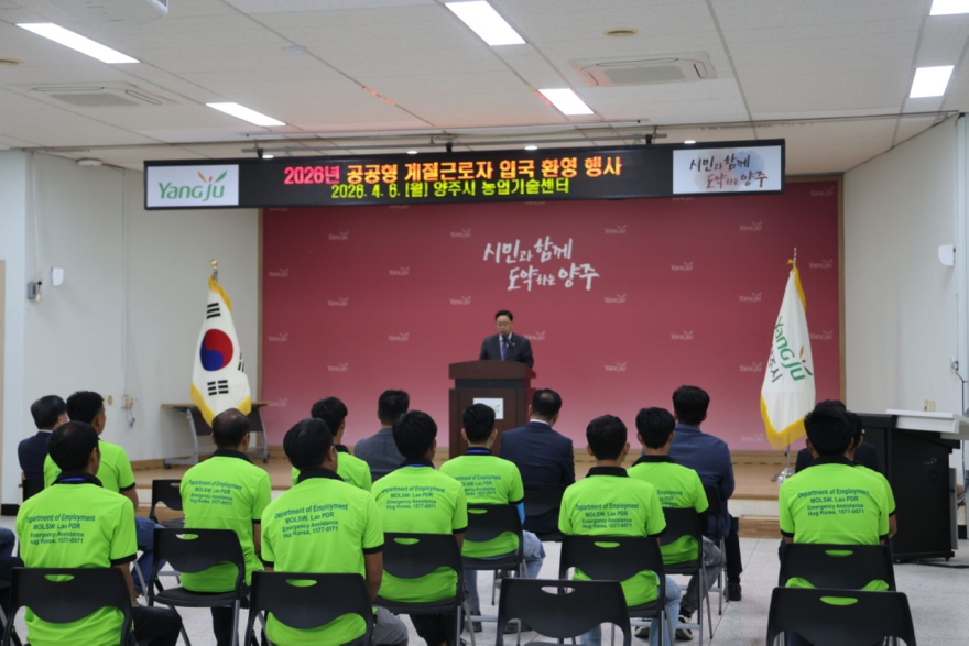 4.7.- 양주시·백석농협  공공형 계절근로사업 본격 가동1.JPG