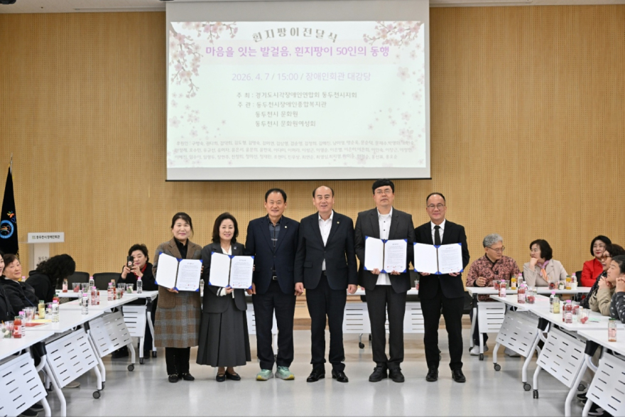 3. 시각장애인연합회 시각장애인을 위한 흰지팡이 전달 및 결연식 추진(2).jpg