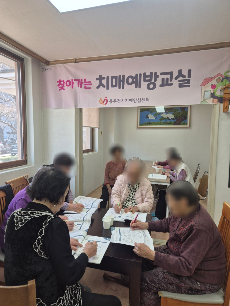 7. 동두천시치매안심센터, 찾아가는 치매예방교실 1기 운영.jpg