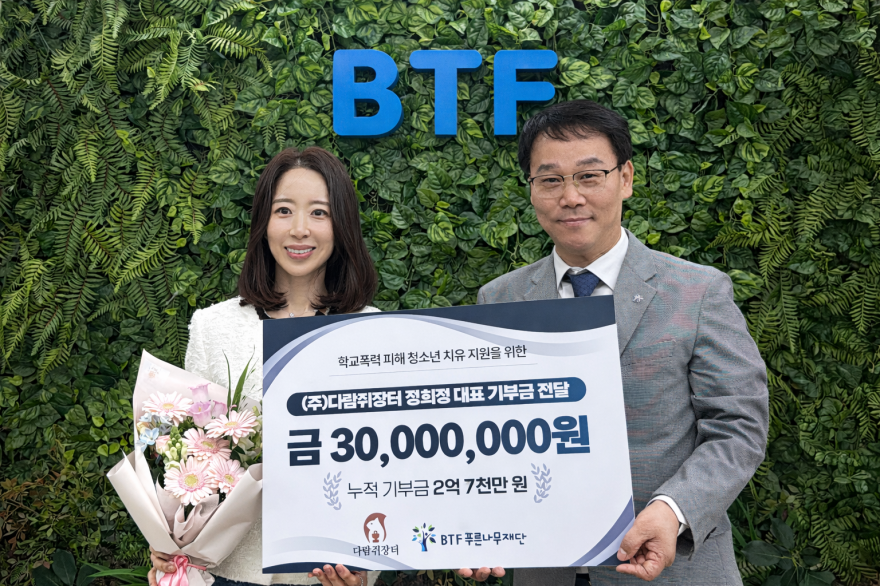 [크기변환][붙임] ㈜다람쥐장터 정희정 대표 기부금 전달 사진.png