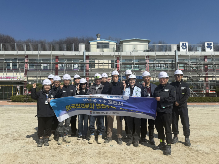 7-1 포천시 노동안전지킴이, 4월 노동안전의 날 합동점검 및 캠페인 실시.jpg