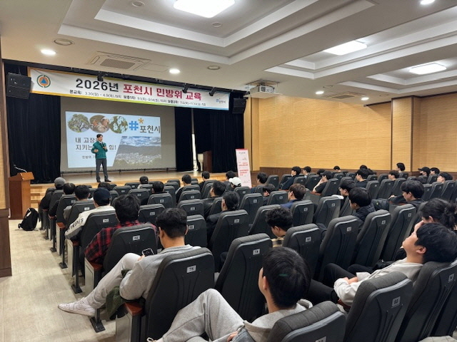 5-1 포천시, 2026년 민방위 집합교육 성공적으로 마쳐…생활 속 재난 대응 역량 강화1.jpg