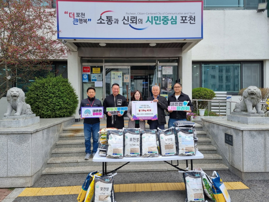 6-1 포천시 해병대전우회, 이웃사랑 담은 쌀 기탁(내촌면).jpg
