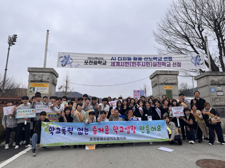 7-1 포천동 청소년지도협의회, 포천중·포천여중서 청소년보호 캠페인 실시1.jpg