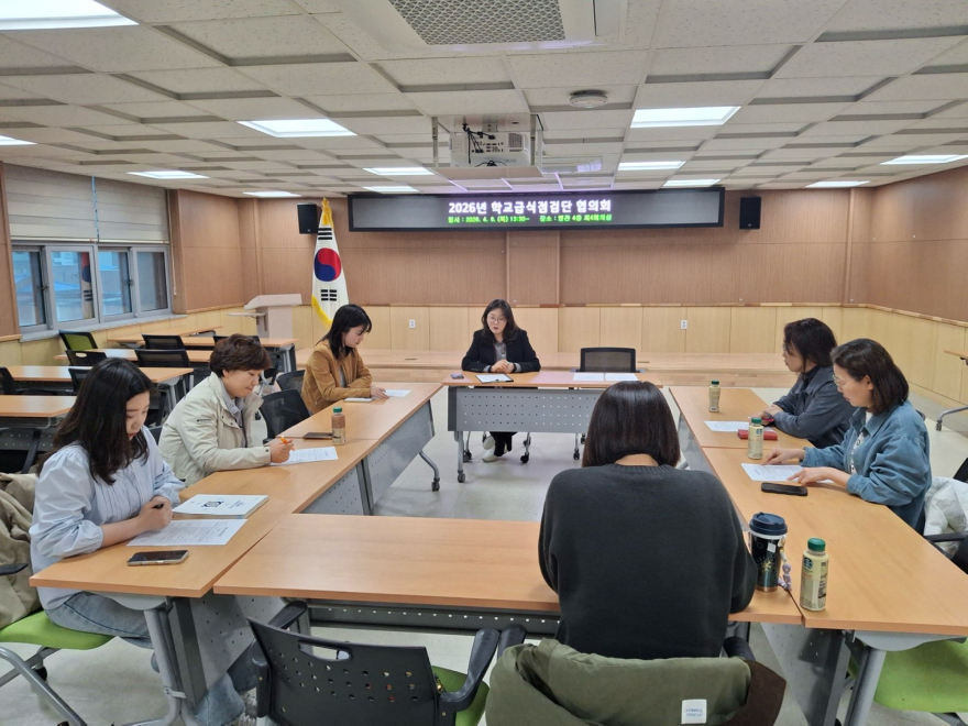 260410 의정부교육지원청, 2026년 학교(유치원)급식점검단 운영 협의회 개최 (사진1).jpg