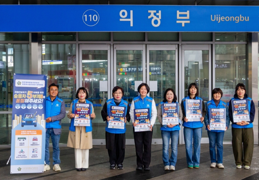 4.자치행정과(민주평통+의정부시협의회,+자원안보위기+극복과+에너지+절약+실천+캠페인+전개)2.jpg