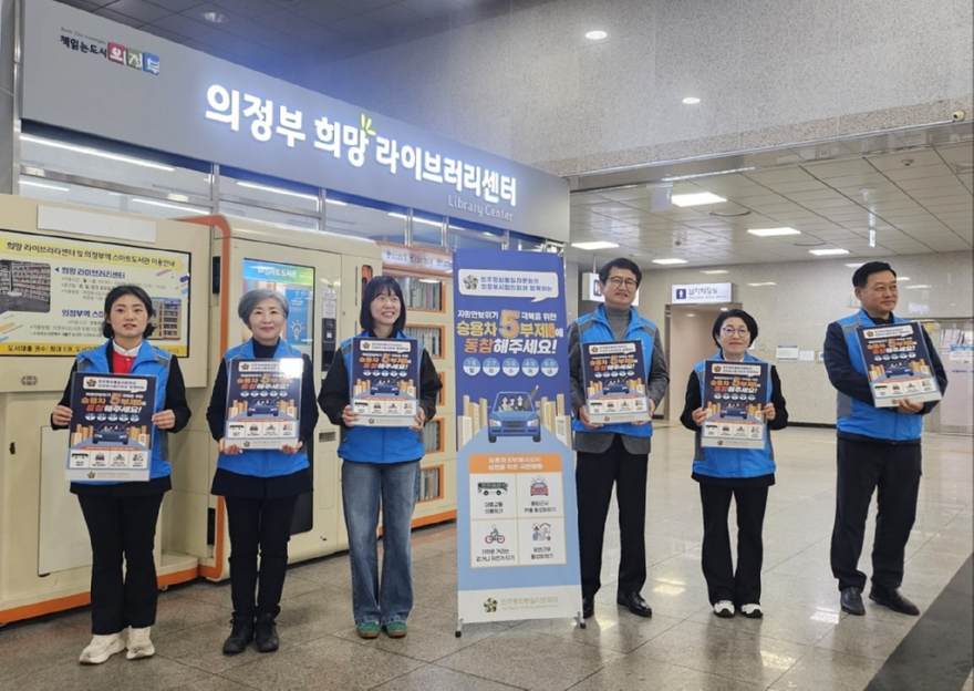 4.자치행정과(민주평통+의정부시협의회,+자원안보위기+극복과+에너지+절약+실천+캠페인+전개)3.jpg