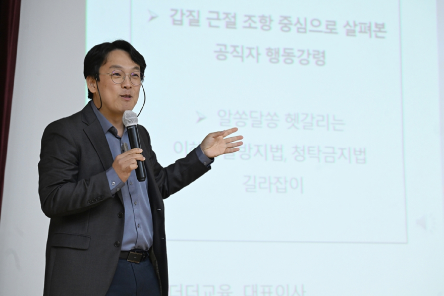 3.감사담당관(의정부시,+간부공무원+청렴+리더십+확립+위한+청렴교육+실시)2.JPG