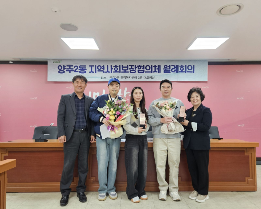4.10.-양주시 양주2동 지역사회보장협의체, 정기후원자 간담회 및 감사패 전달.jpg