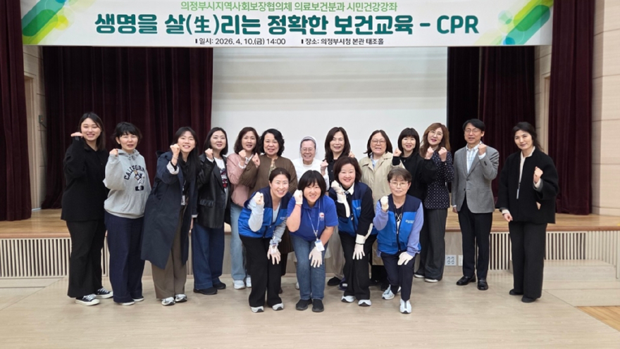 9.복지정책과(의정부시지역사회보장협의체+의료보건분과,+사회복지+종사자+대상+심폐소생술+교육+실시)1.jpg