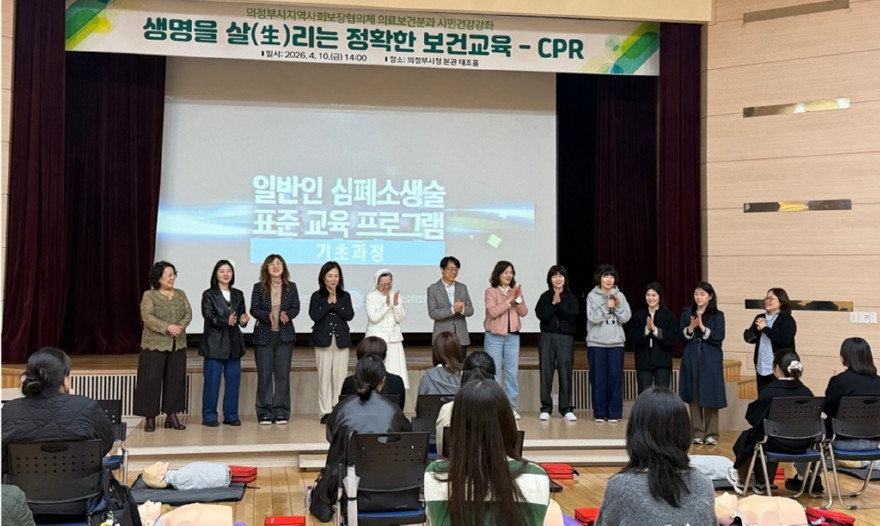 9.복지정책과(의정부시지역사회보장협의체+의료보건분과,+사회복지+종사자+대상+심폐소생술+교육+실시)3.jpg
