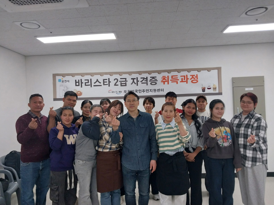 8-1 포천시, 외국인주민 ‘바리스타 2급 자격증 취득과정’ 성공적으로 마쳐.jpg