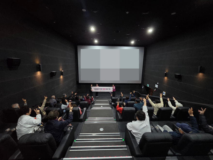 9. 동두천시 치매안심센터, 치매 및 경도인지장애 환자와 가족이 함께 하는‘힐링 영화관람’ 성료.jpg