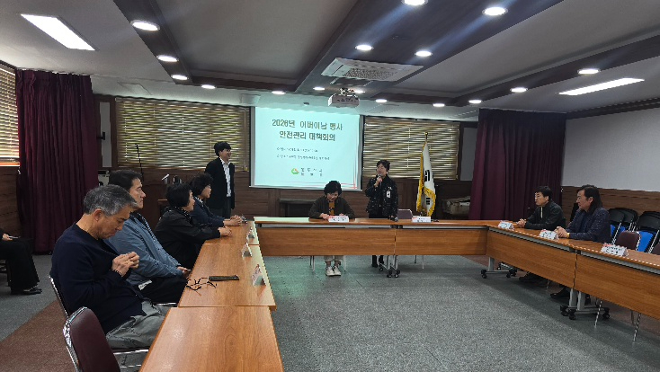 11. 불현동 행정복지센터, 어버이날 기념행사 대비 안전관리 대책회의 개최.jpg
