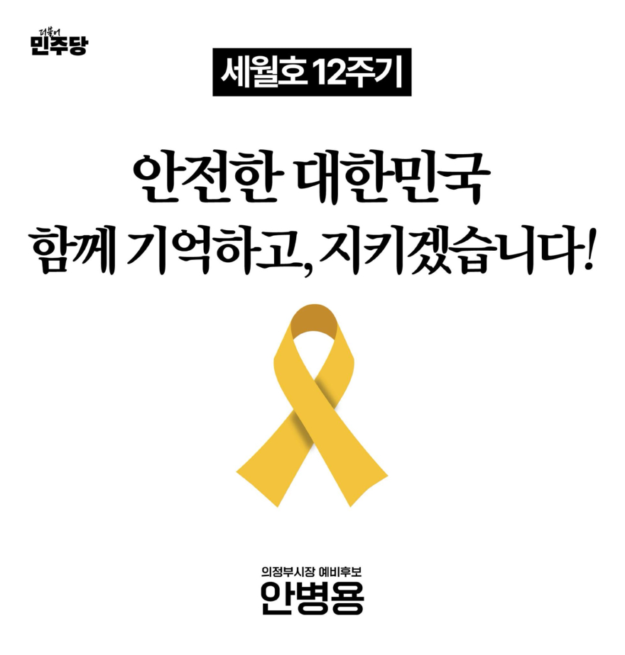 02 세월호 12주기.jpg