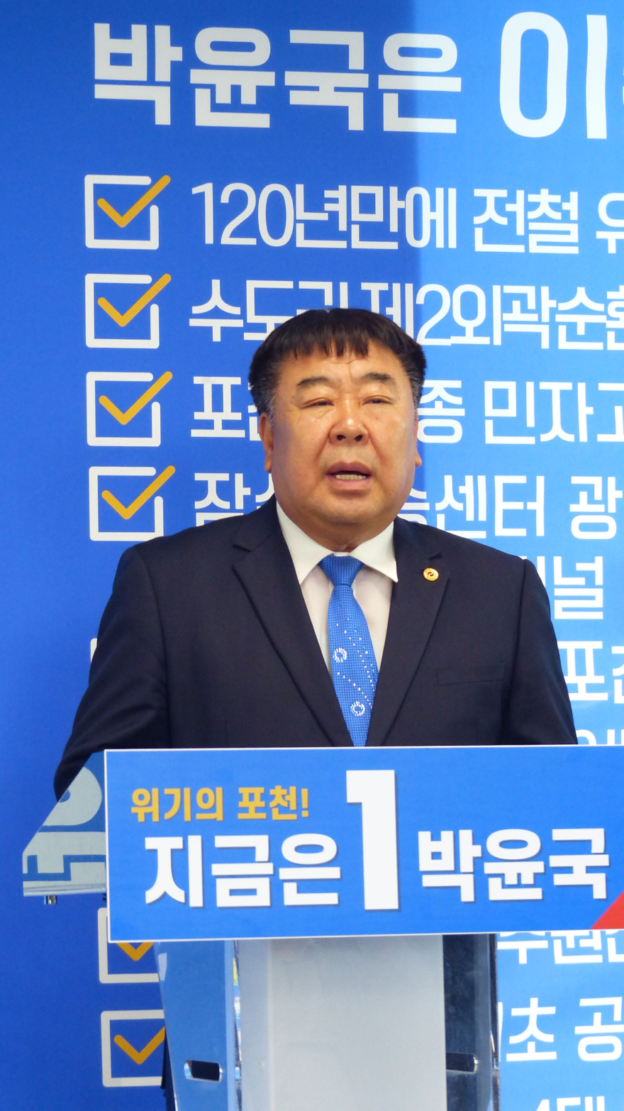 윤종하.jpg