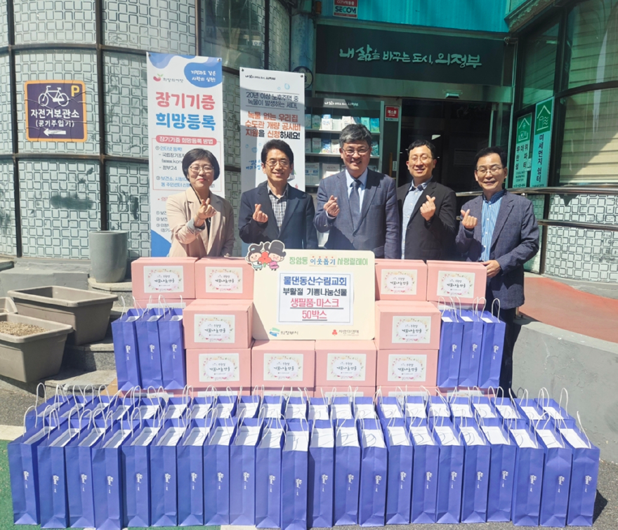 5.장암동(장암동,+물댄동산수림교회+부활절+맞아+생필품+세트‧마스크+기탁).jpg