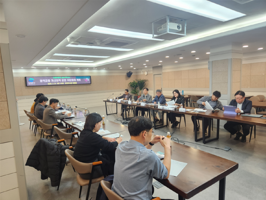 2.철도교통과(의정부시,+용현+공공주택지구+교통대책+선제+마련)1.png