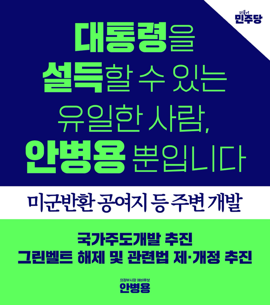07 대통령을 설득할 수 있는 유일한 사람.jpg
