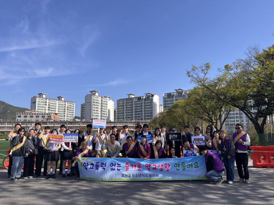 7-1 포천동 청소년지도협의회, 포천고등학교 청소년 보호 캠페인 실시.jpeg