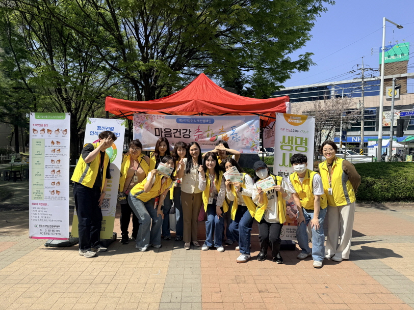 8. 동두천시정신건강복지센터, ‘마음건강 춘하추동’ 캠페인 성료.jpg