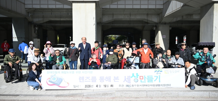 9. 동두천시장애인자립생활지원센터, 자연 속에서 담아낸 특별한 하루.jpg