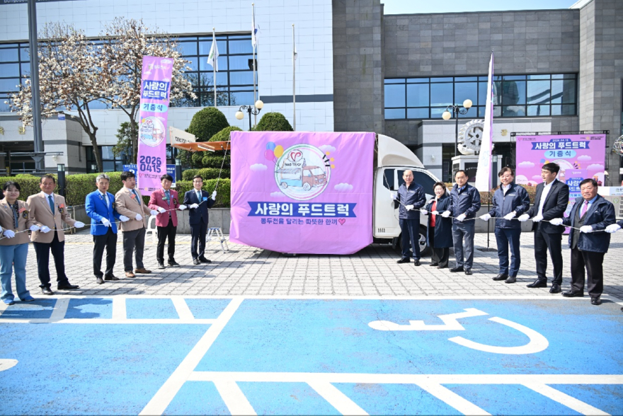 2. 동두천시,‘사랑의 푸드트럭’ 기증식 개최(1).jpg