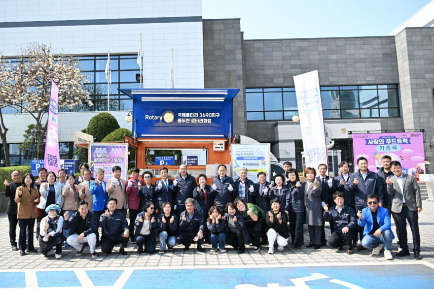 2. 동두천시,‘사랑의 푸드트럭’ 기증식 개최(2).jpg