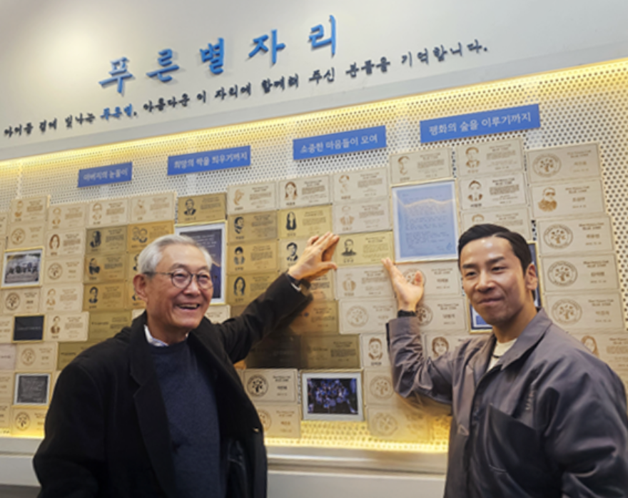 사진 2. 명예의 전당(푸른별자리) 헌액.png