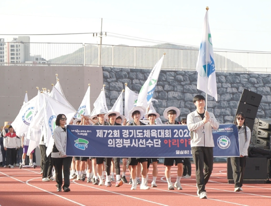 6.체육과(의정부시,+제72회+경기도+체육대회+개막식+참석).jpg