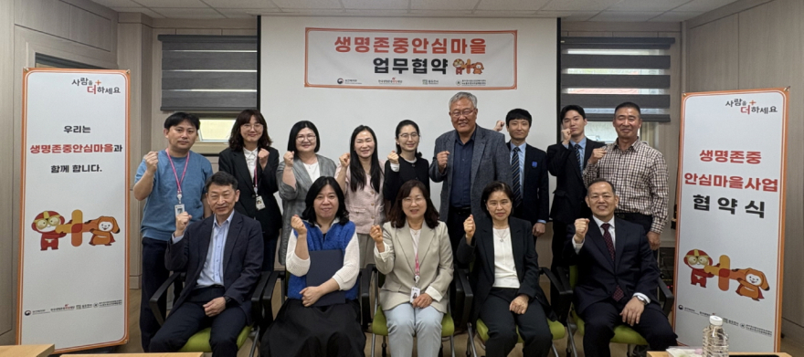 4. 동두천시 소요동, 상패동 자살예방 안전망 구축을 위한 생명존중안심마을 조성 업무 협약식 진행.jpg