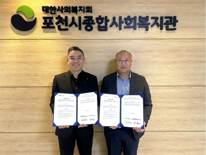 10 포천시종합사회복지관-경기북부노인보호전문기관, 노인 인권 보호와 학대 예방을 위한 업무협약 체결.jpg