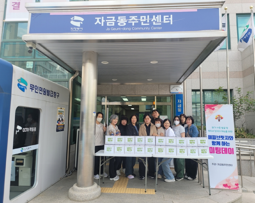 8.자금동(자금동,+고위험가구에+건강두유+전달).jpg