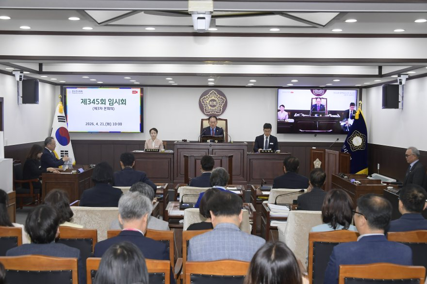[보도자료 사진1]제345회 동두천시의회 임시회 폐회.JPG