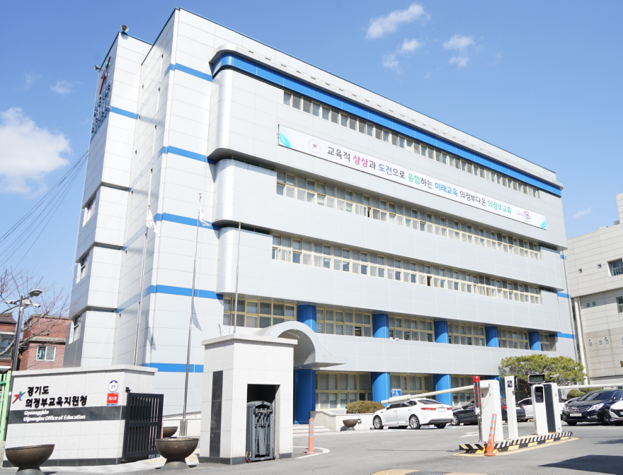260421 의정부교육지원청, 2026 학교종합감사 현장 지원 강화 추진 (사진).jpg