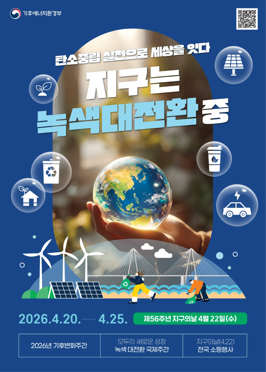 3. 동두천시, 제56주년 지구의 날 기념 소등행사 실시.jpg
