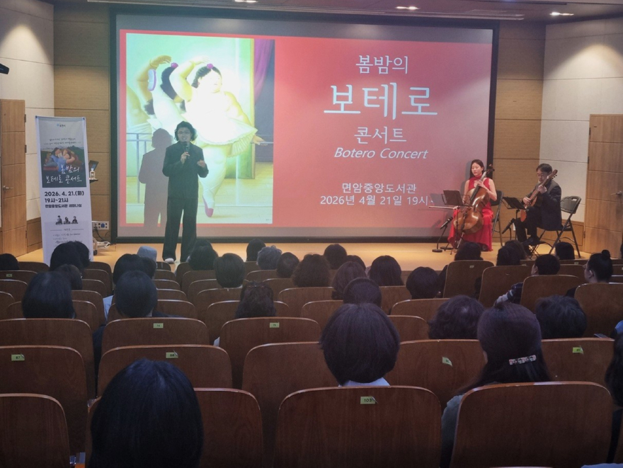 7-2 포천시 도서관, 봄밤의 보테로 콘서트 성황리에 마무리.jpg