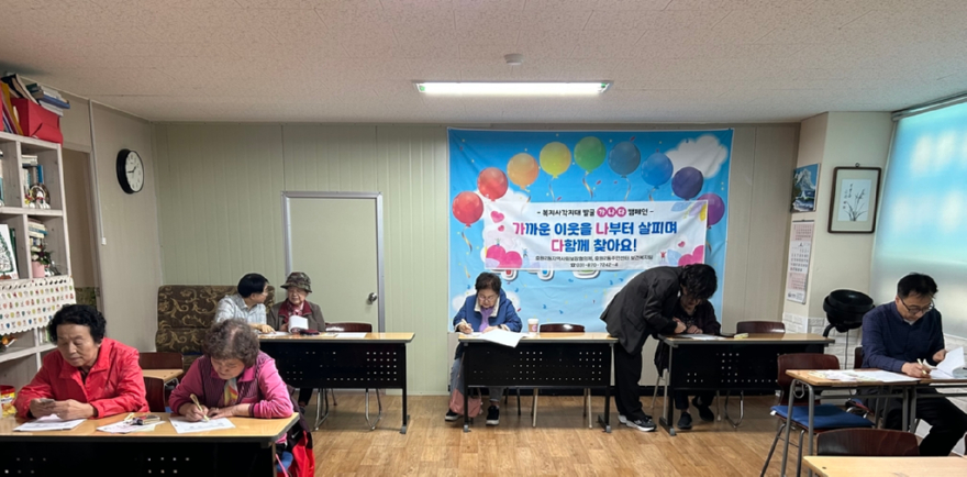 6.호원2동(호원2동,+찾아가는+보건·복지+서비스로+사각지대+없앤다)2.jpg