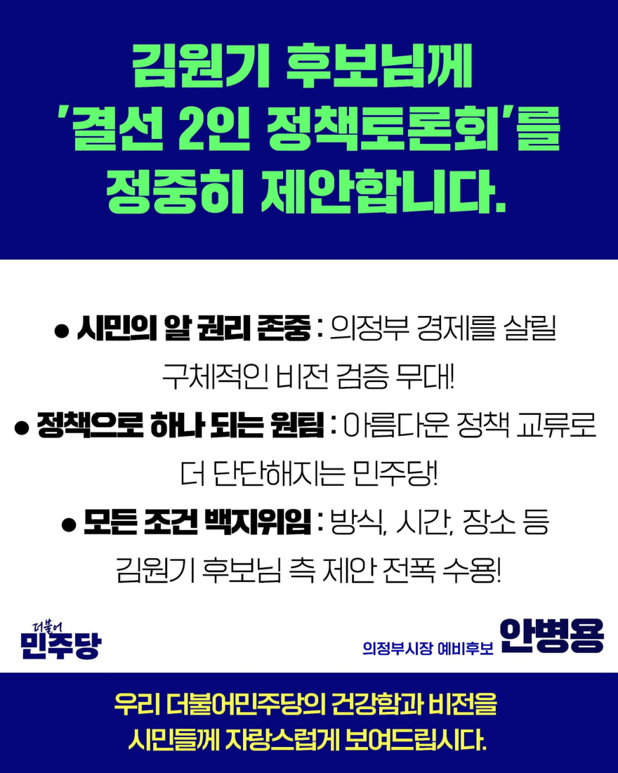 03 정책토론 제안.jpg