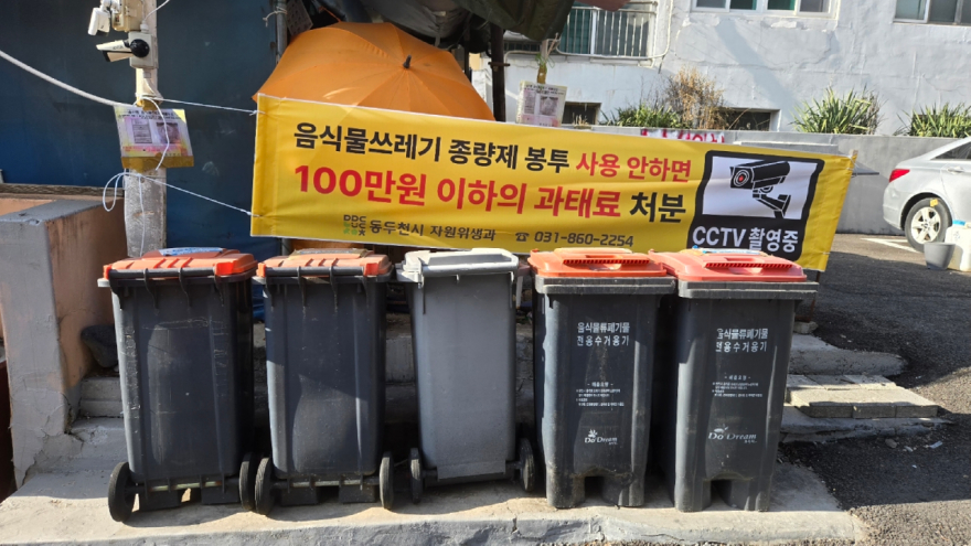 2. 동두천시, ‘음식물쓰레기 종량제봉투 사용 홍보폠페인 실시’.jpg