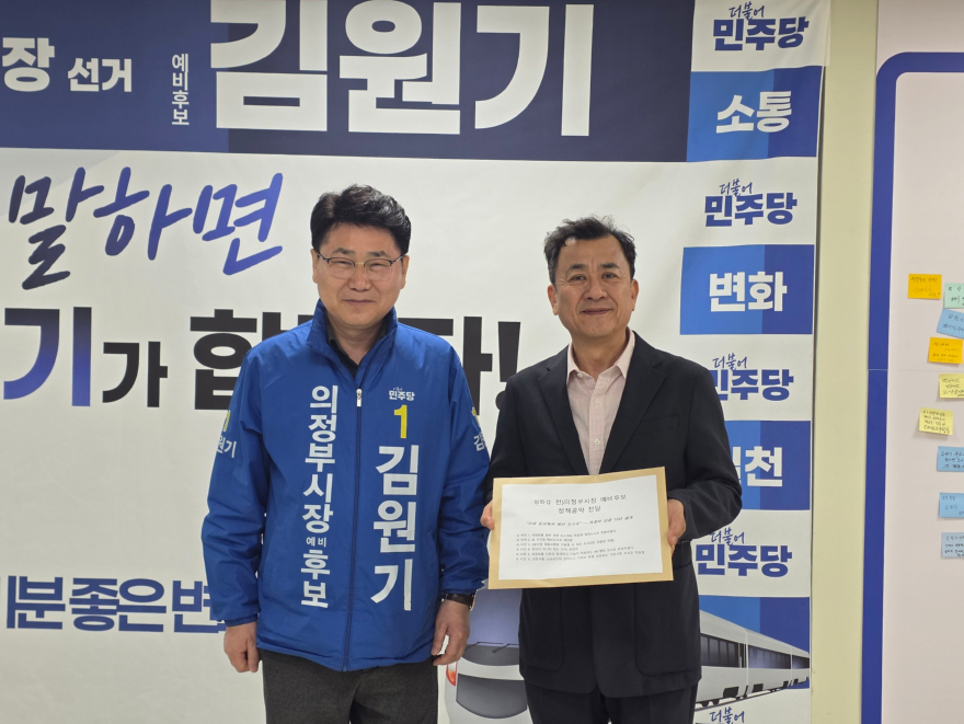 [보도자료] 김원기,‘의정부 미래비전 정책계승 협약식’개최_배포용.jpg
