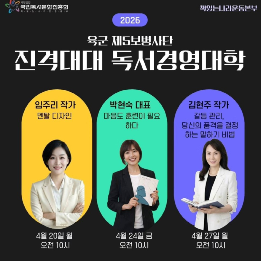 멘탈 디자인 전문가 임주리 대표, 진격대대 멘탈특강 성료    .jpg